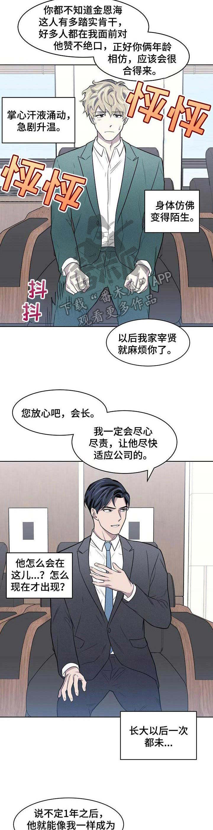 第2话2