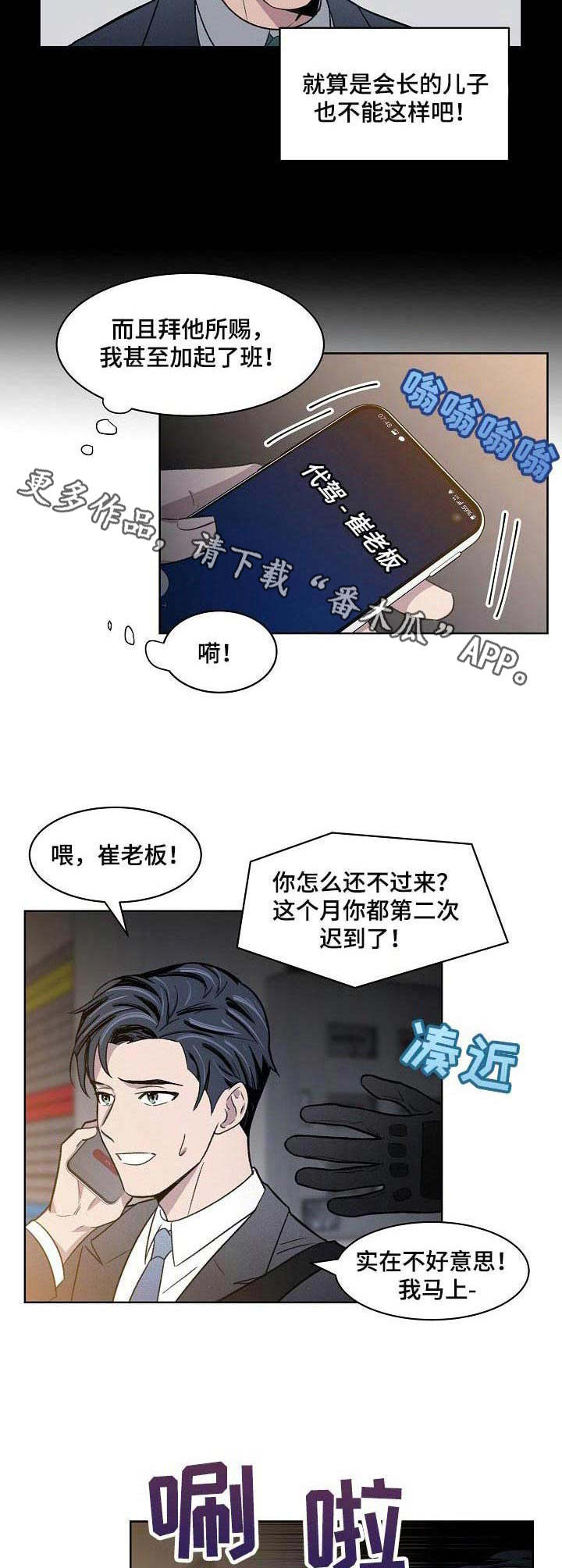 第2话10