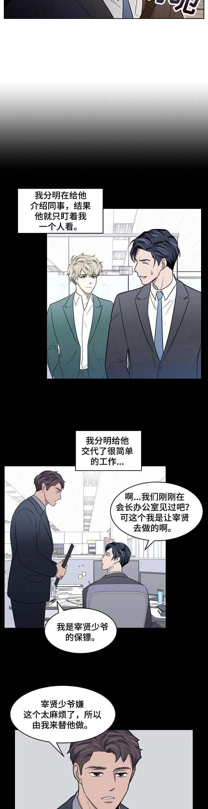 第2话9