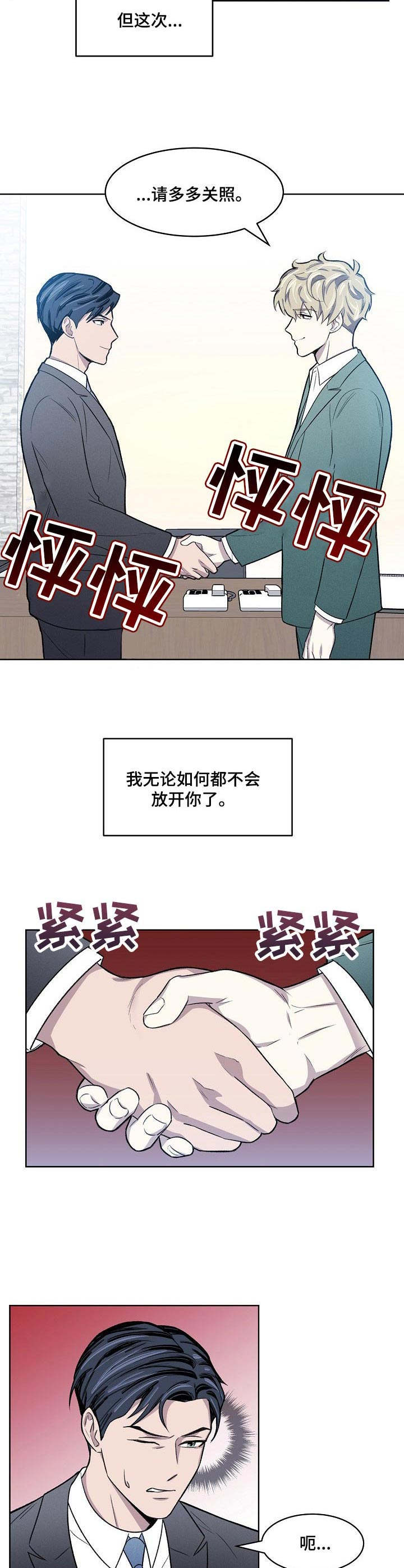 第2话6