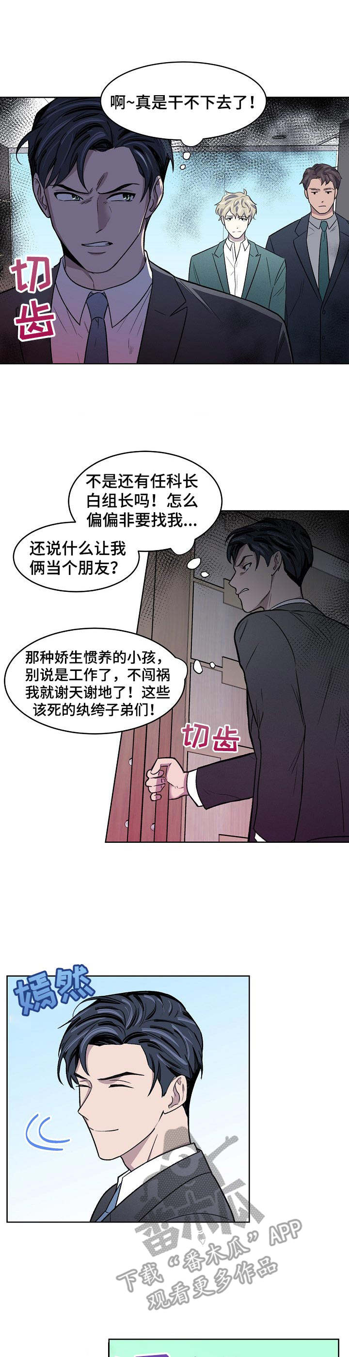第2话4