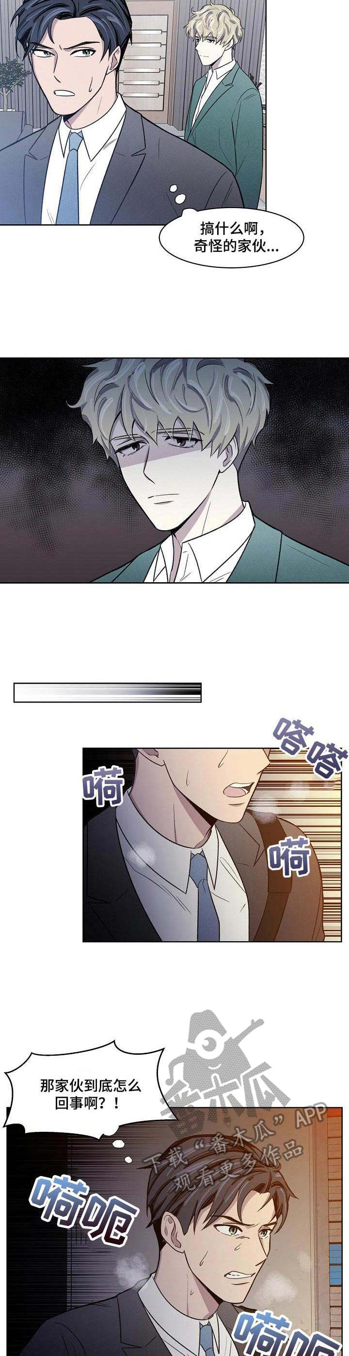 第2话8
