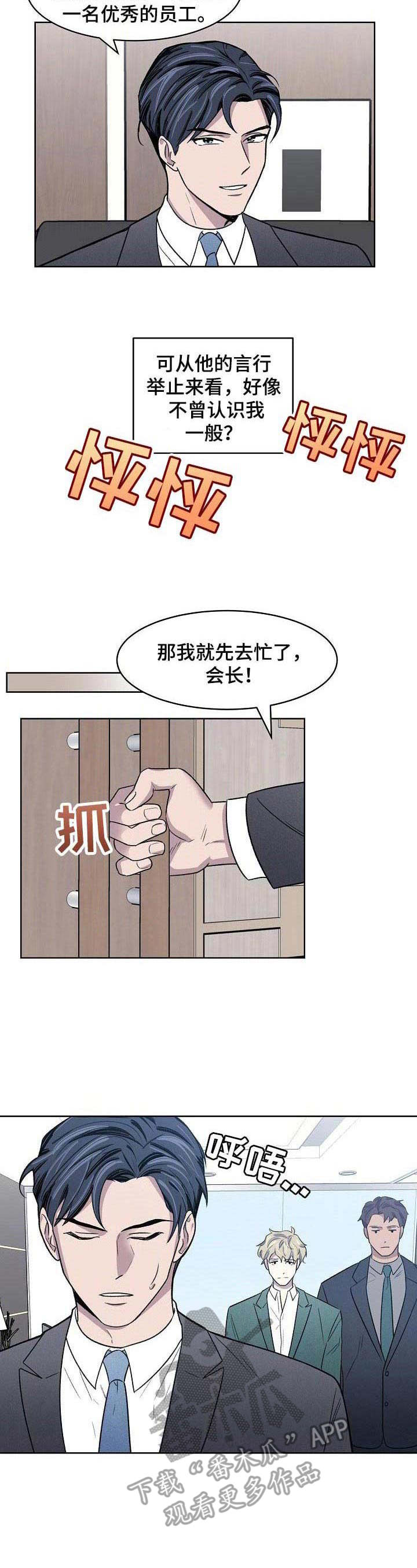 第2话3