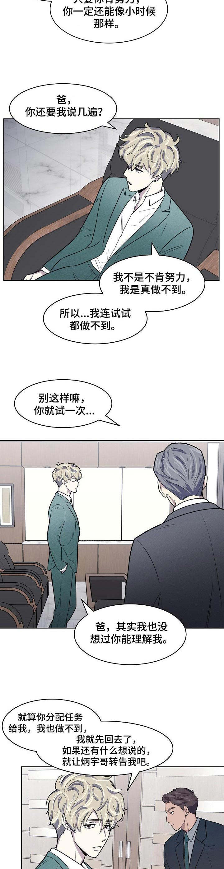 第1话9