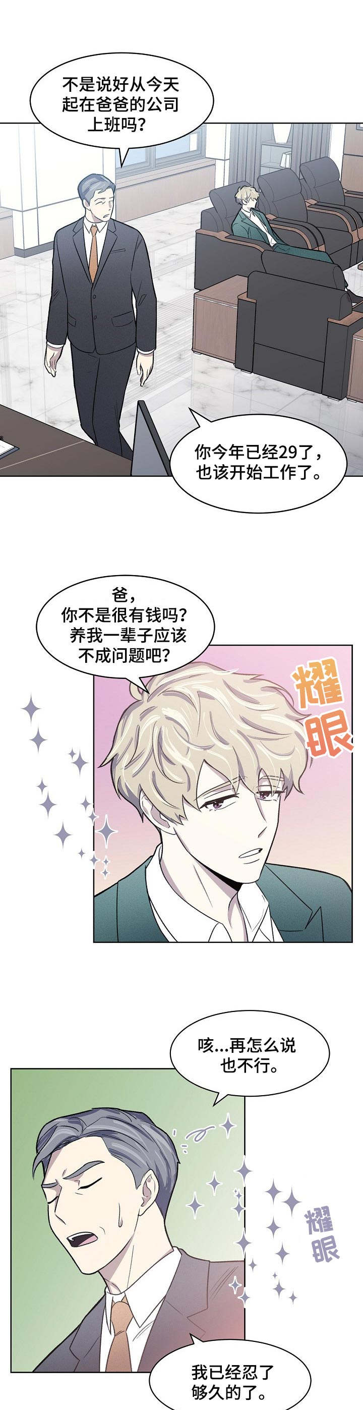 第1话7