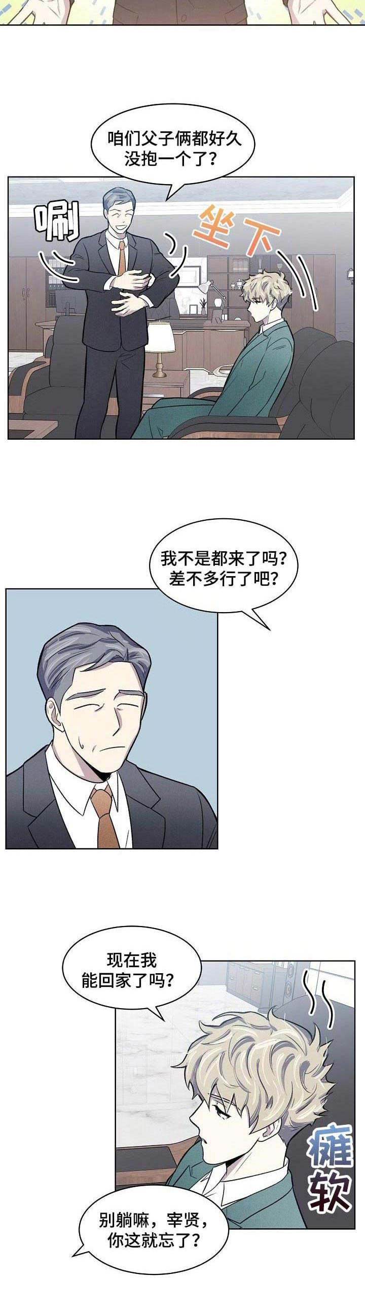 第1话6