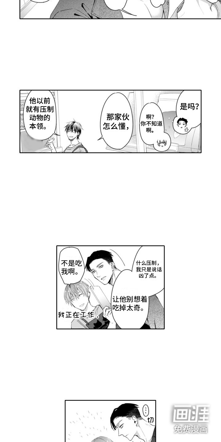 第21话8