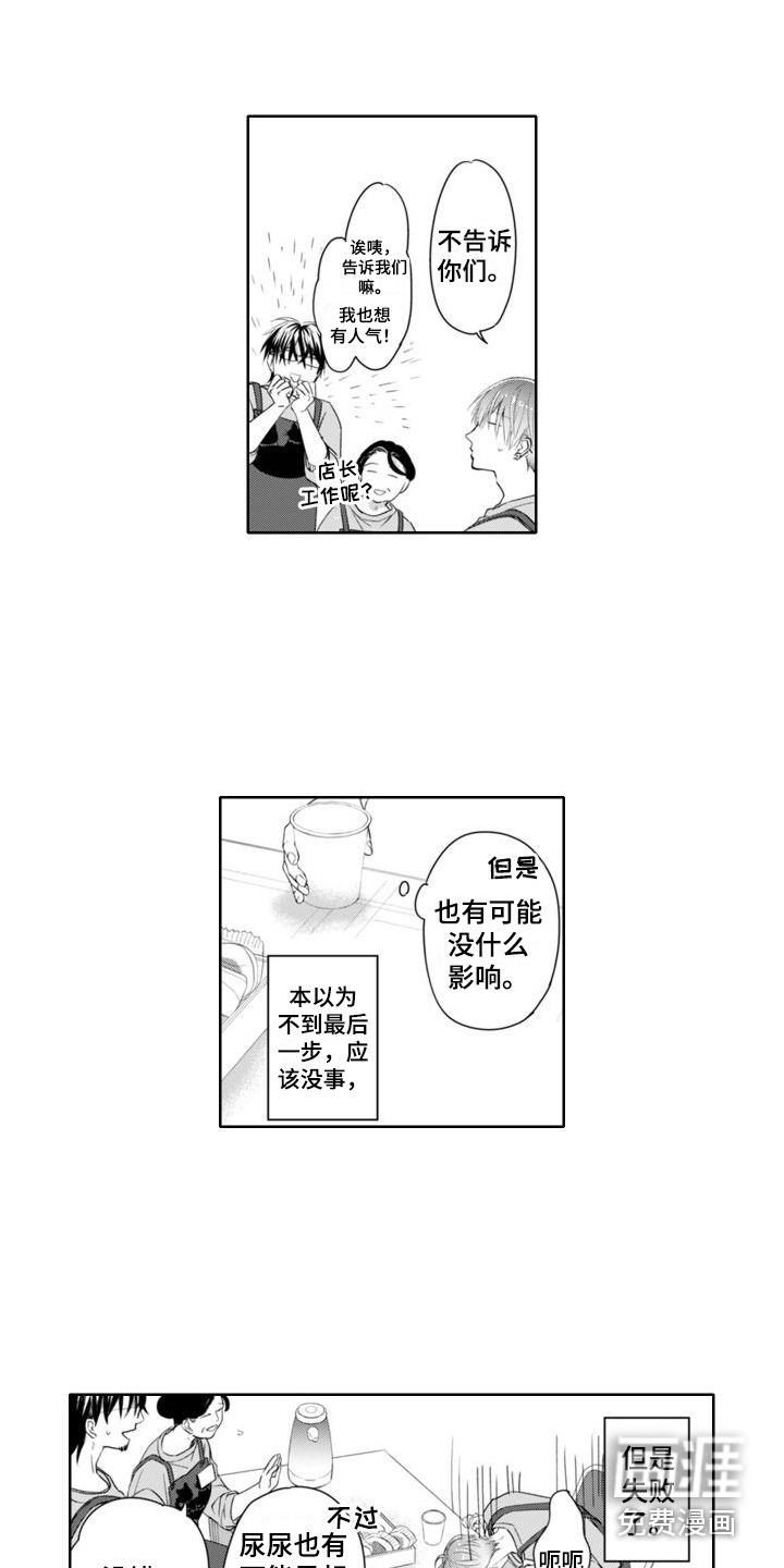 第21话2