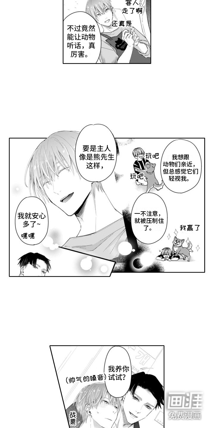 第21话9