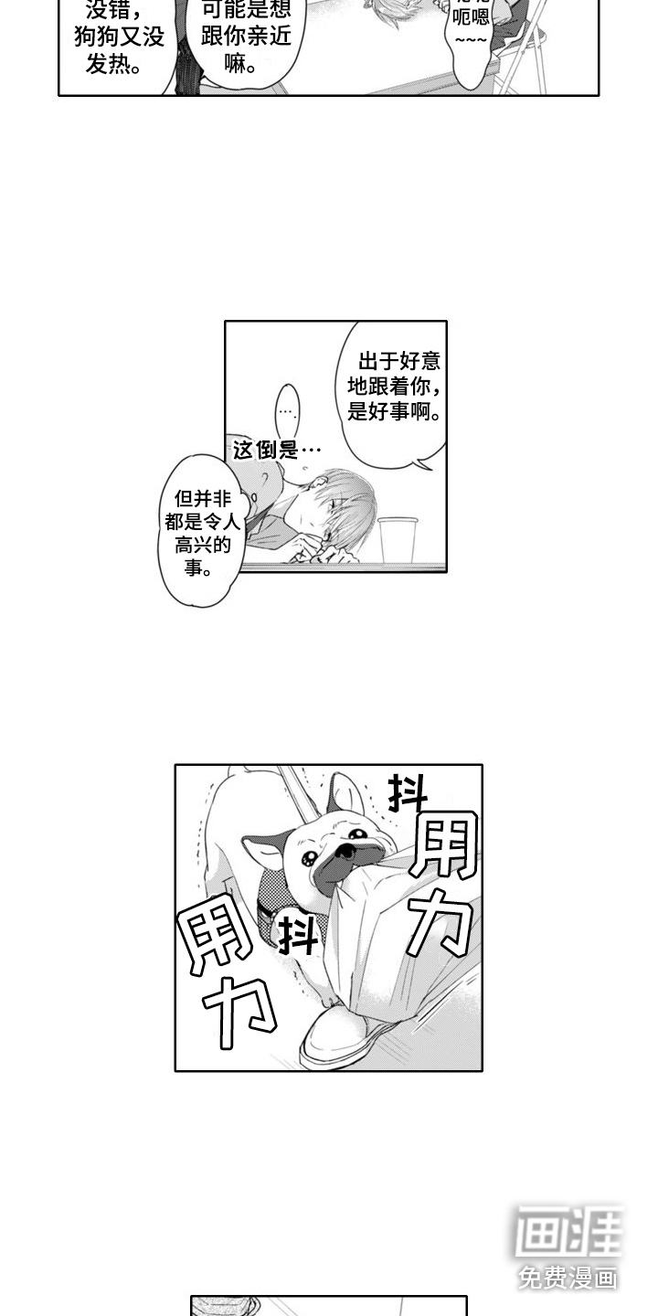 第21话3