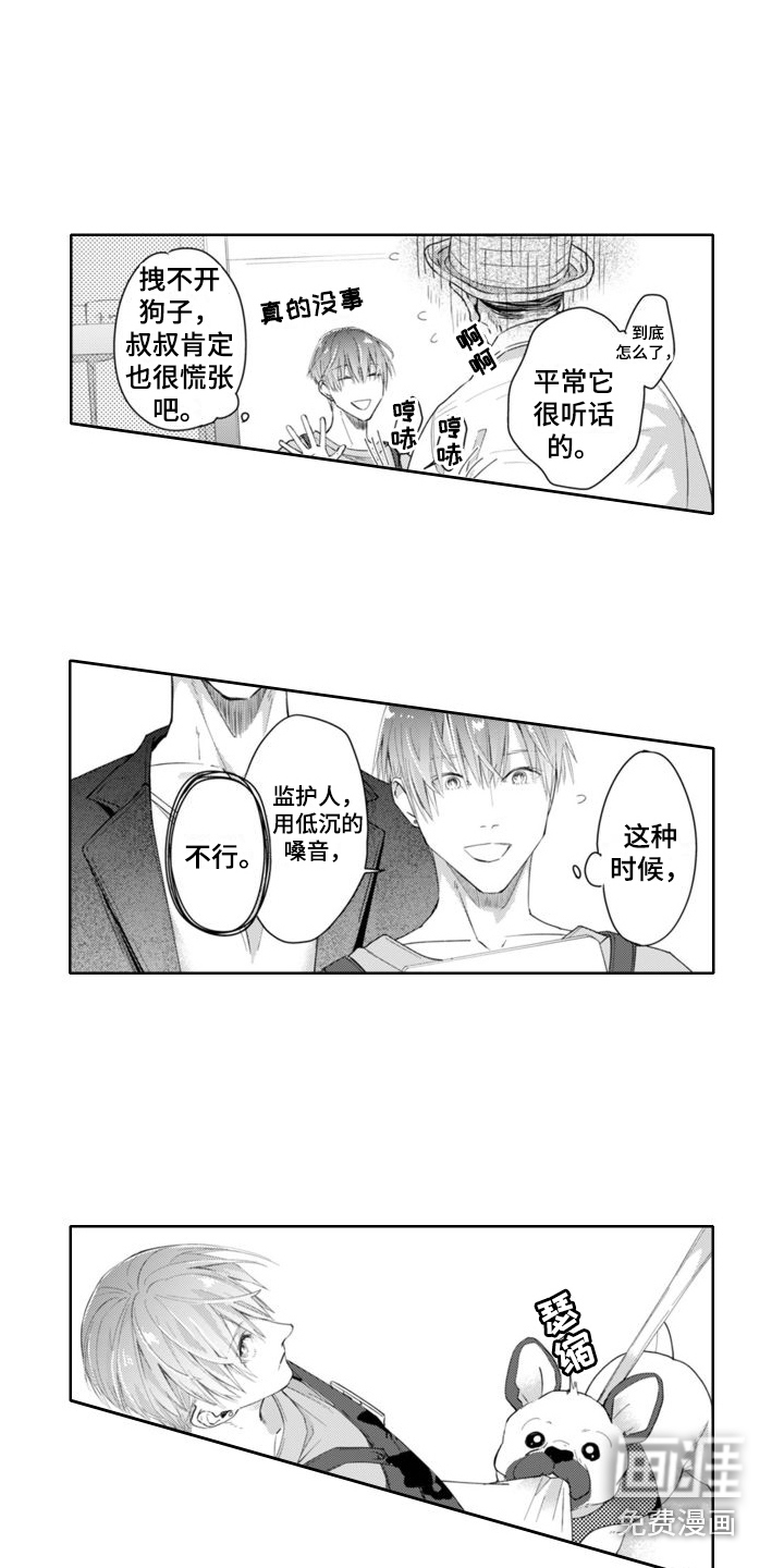 第21话5