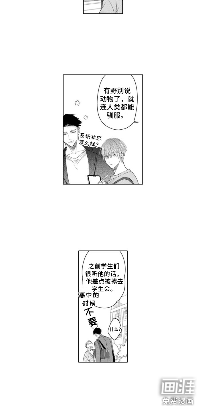 第21话11
