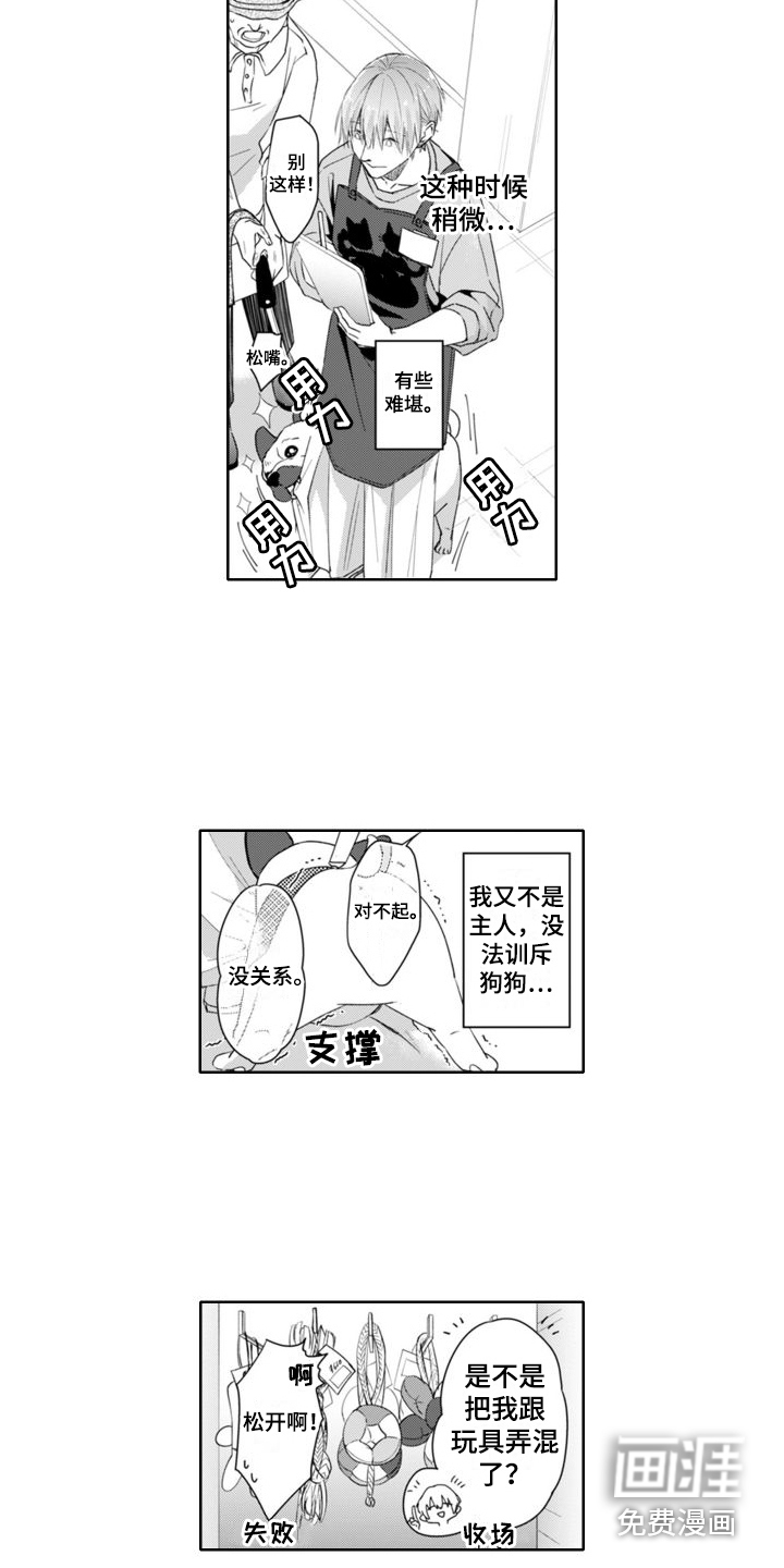 第21话4