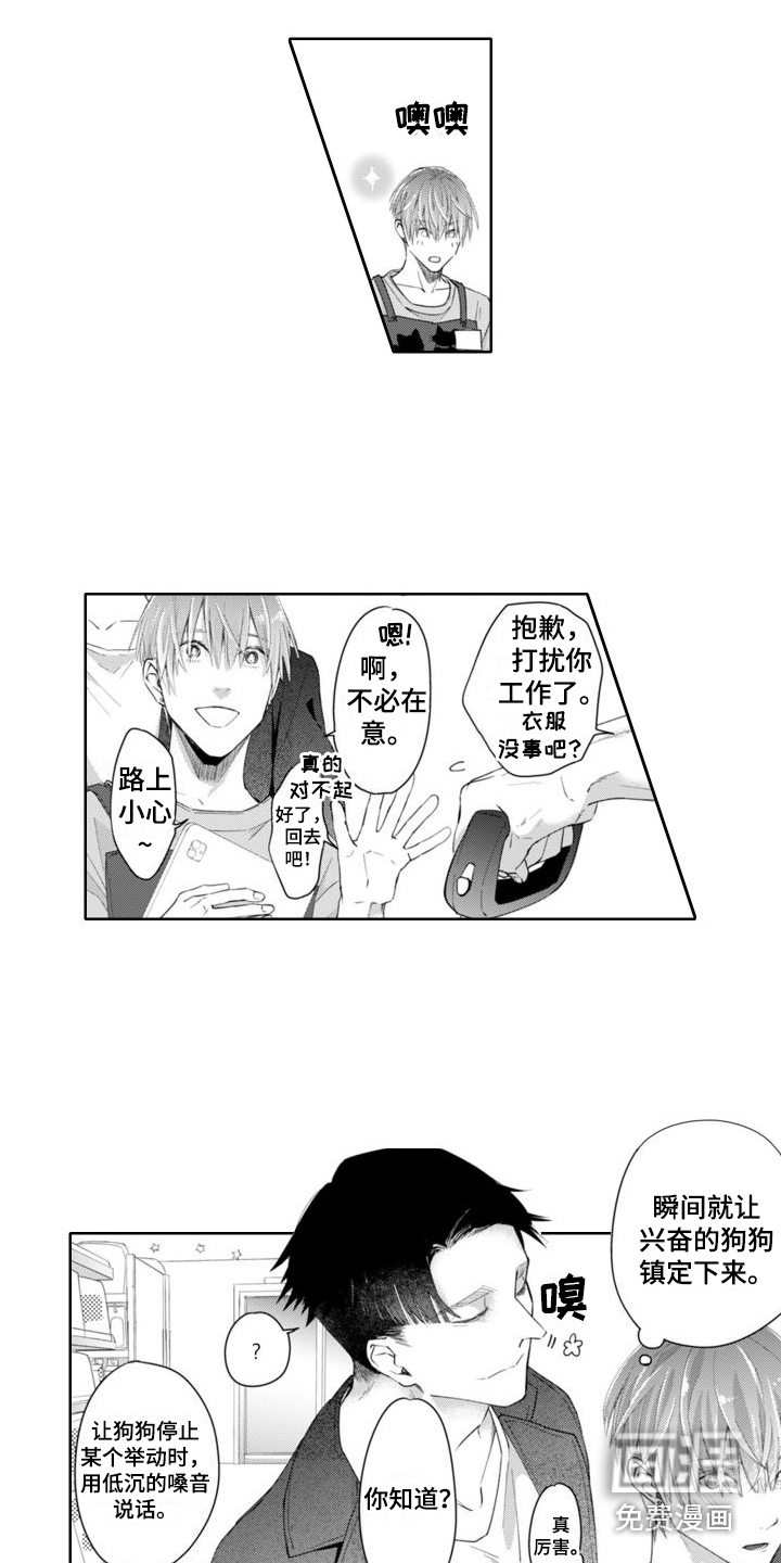 第21话7