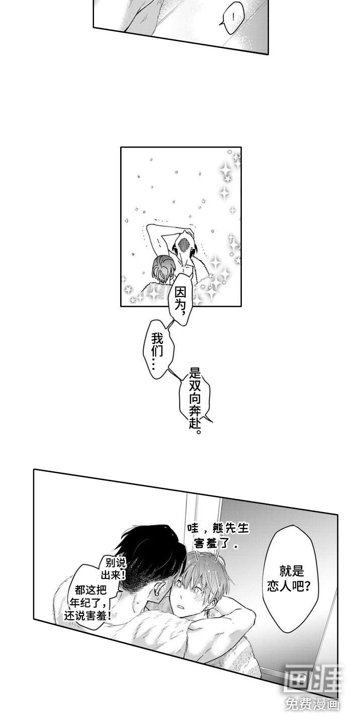 第20话2