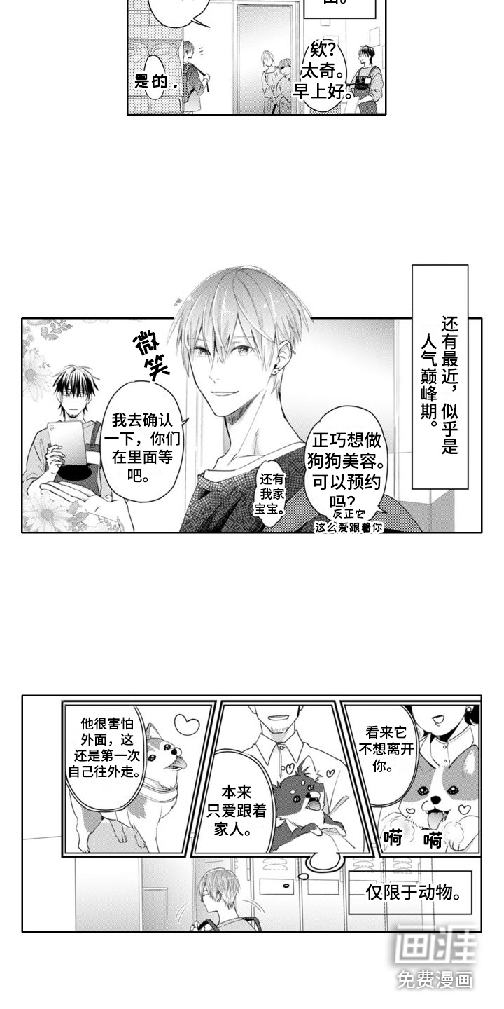 第20话14