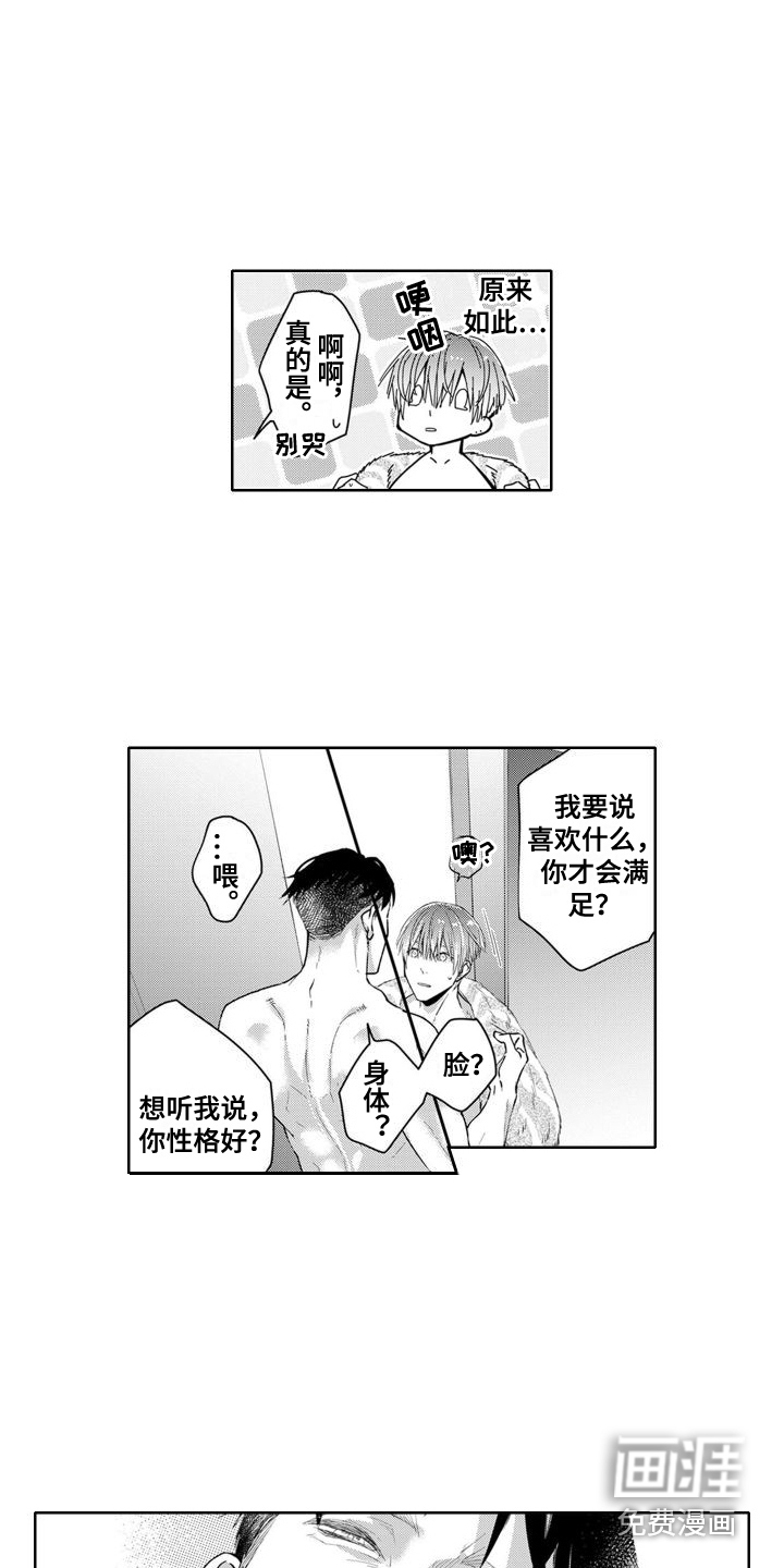 第19话10