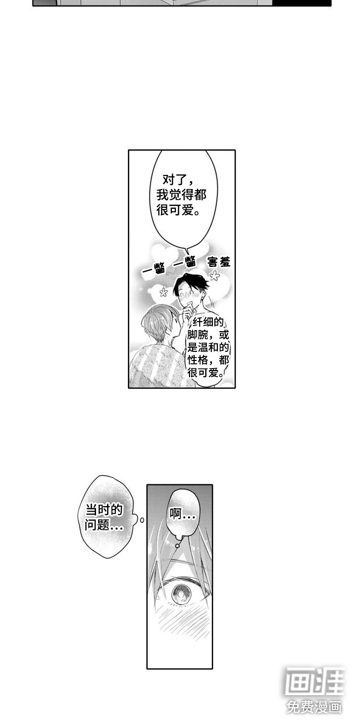 第19话12