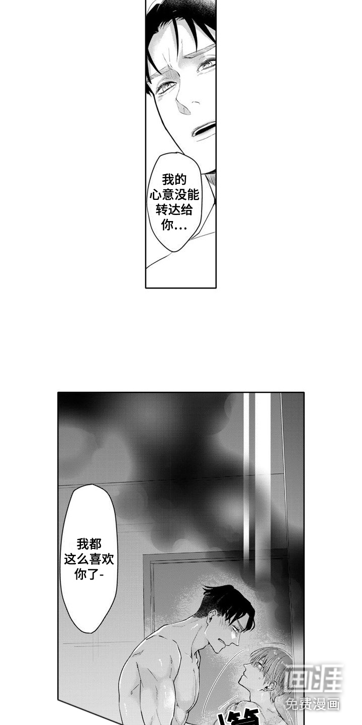 第19话8