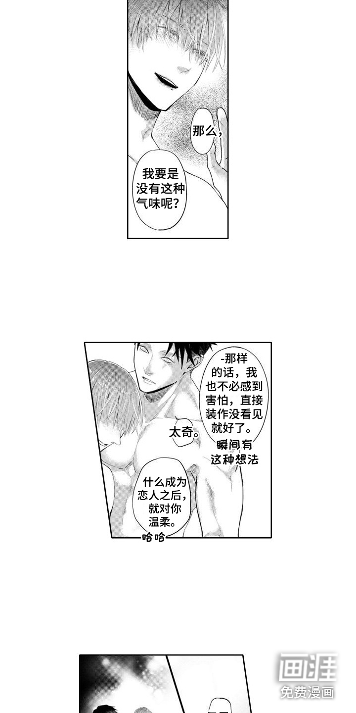 第19话3
