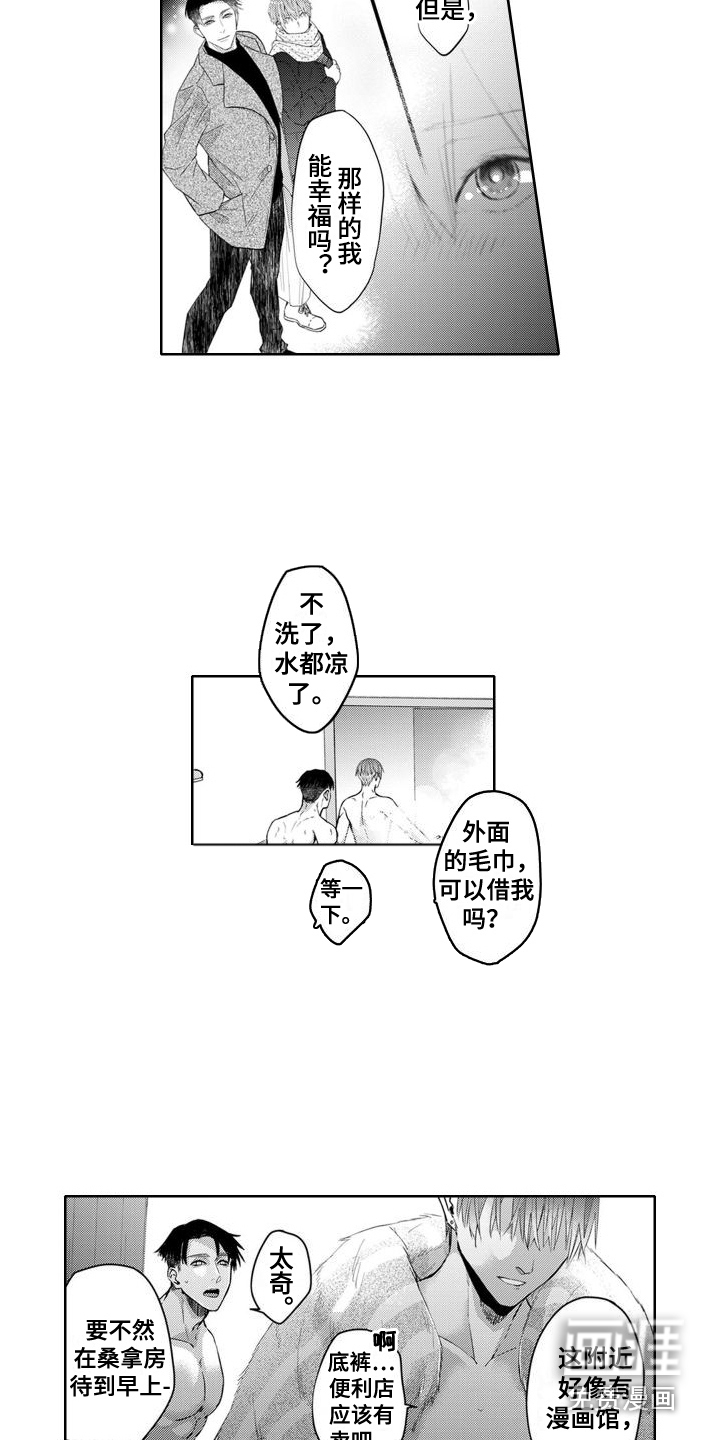 第19话4