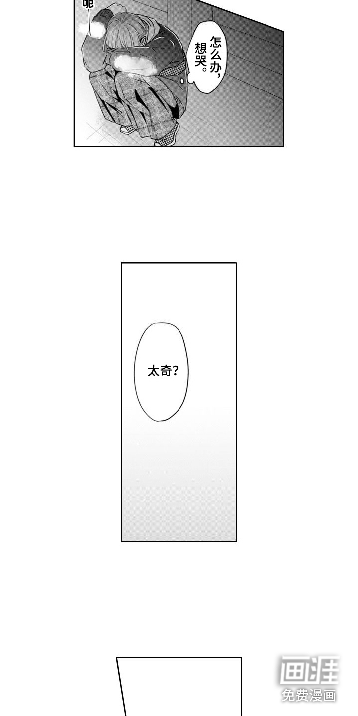 第17话3