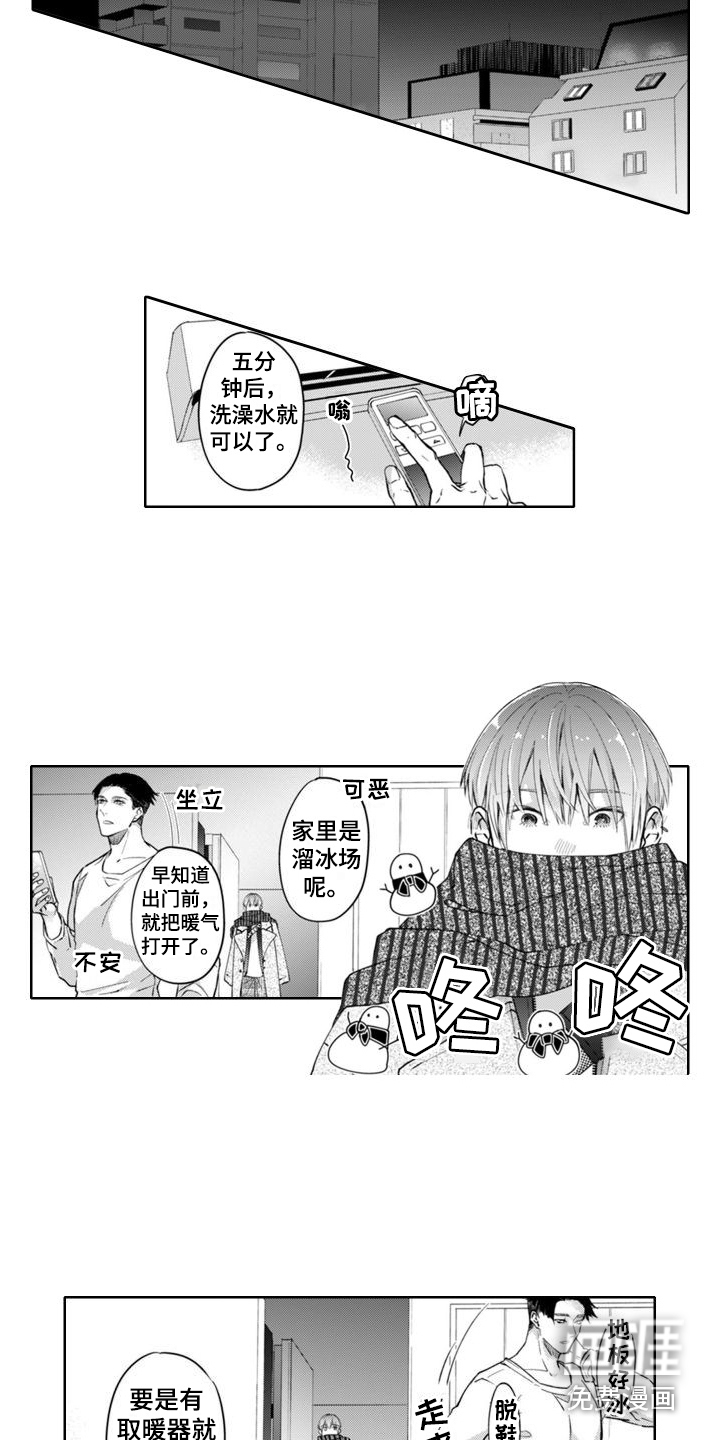 第17话11