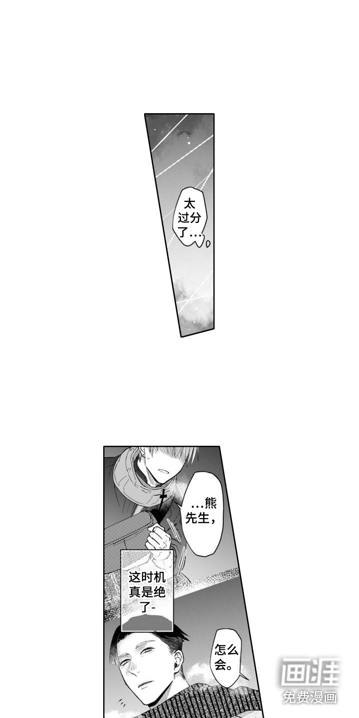 第17话7