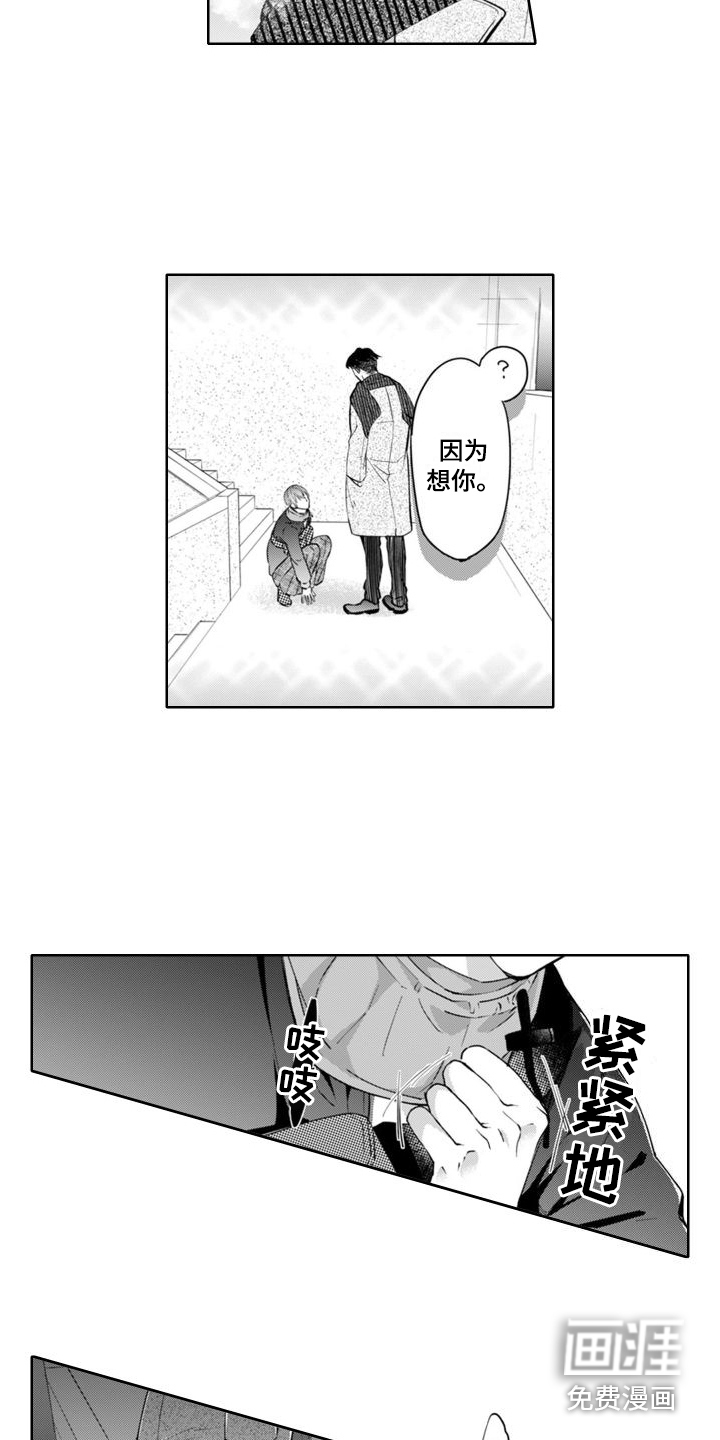 第17话8