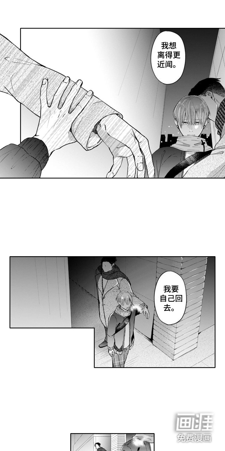第16话4