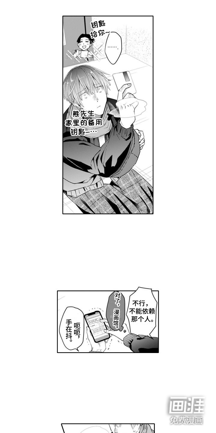 第16话10