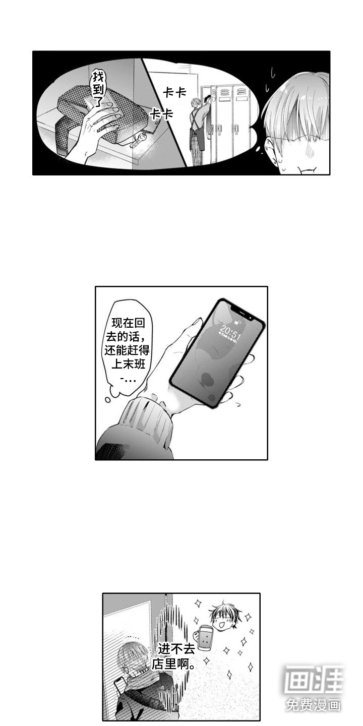 第16话8