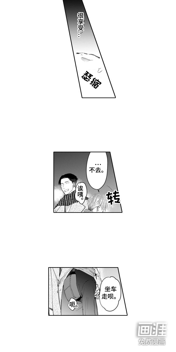 第16话3