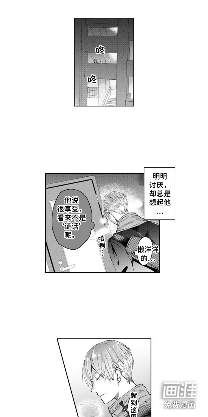 第16话6