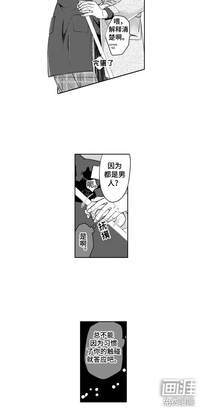 第15话4
