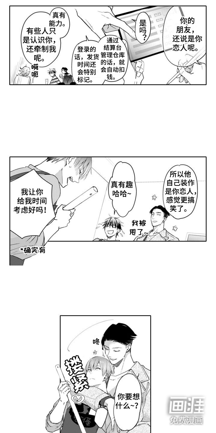 第15话3