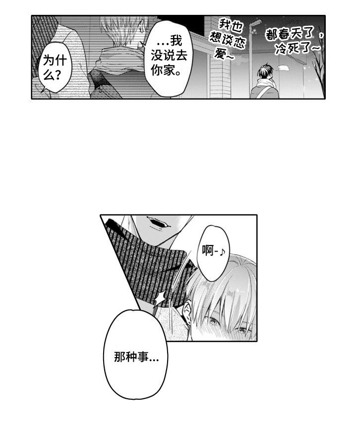 第15话9