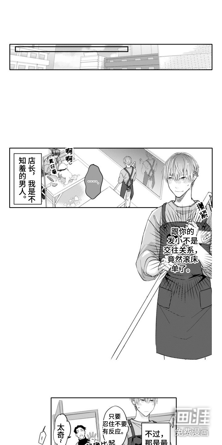 第14话8