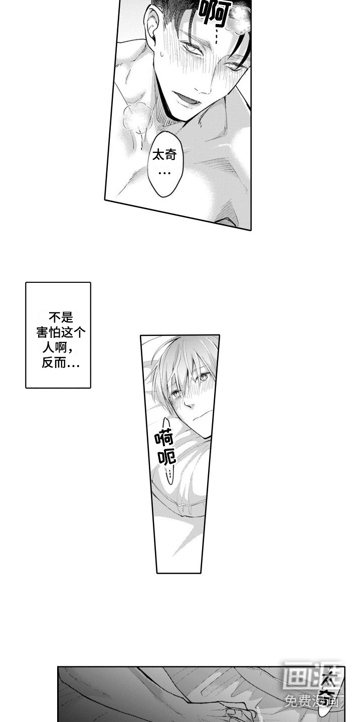 第14话6