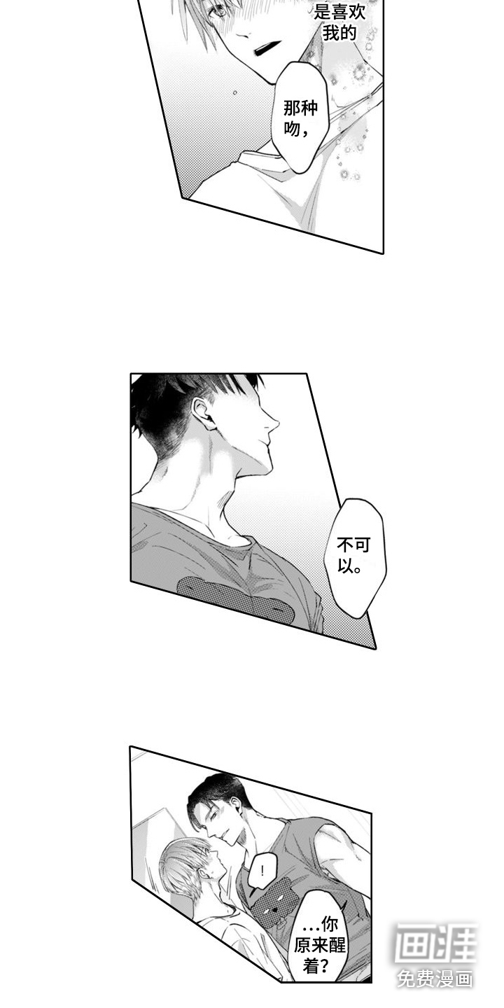 第13话8