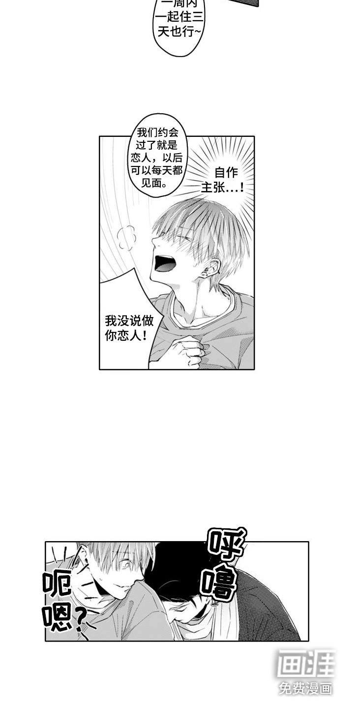 第11话10