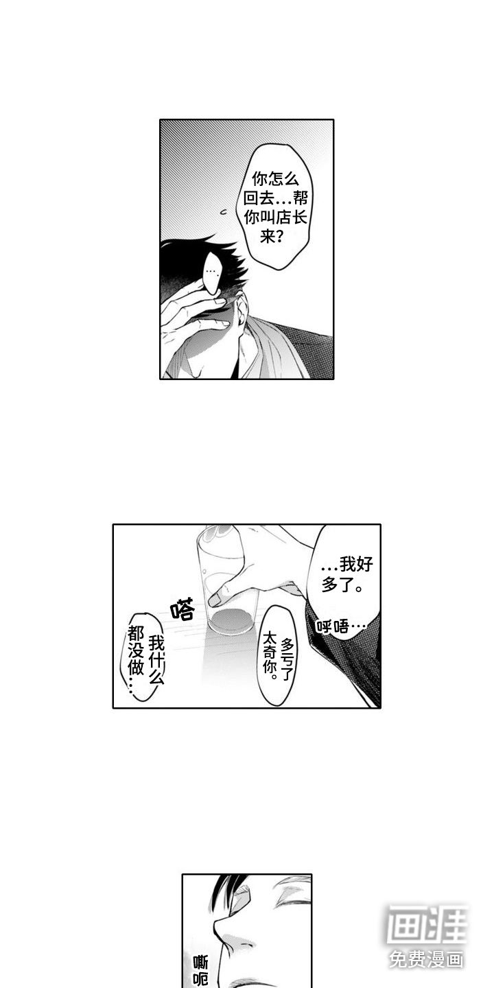 第11话7