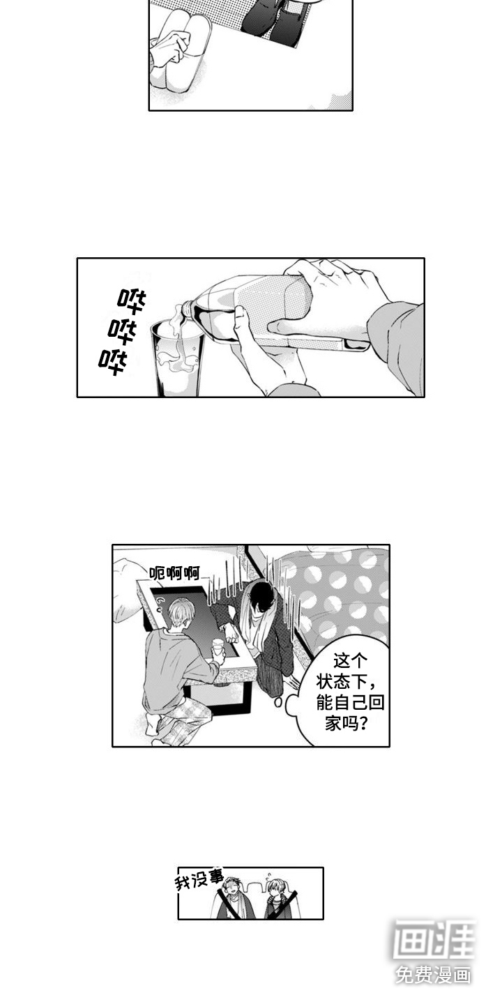 第11话6