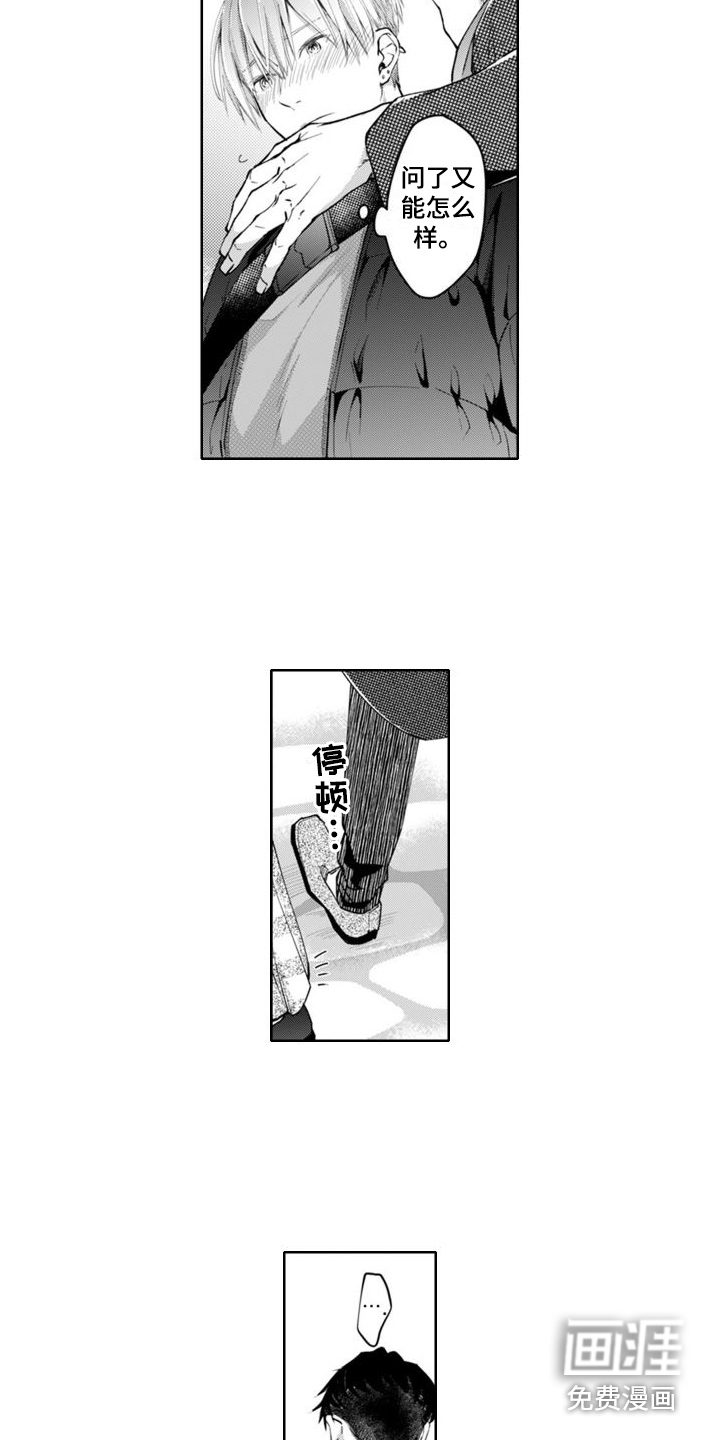 第11话3