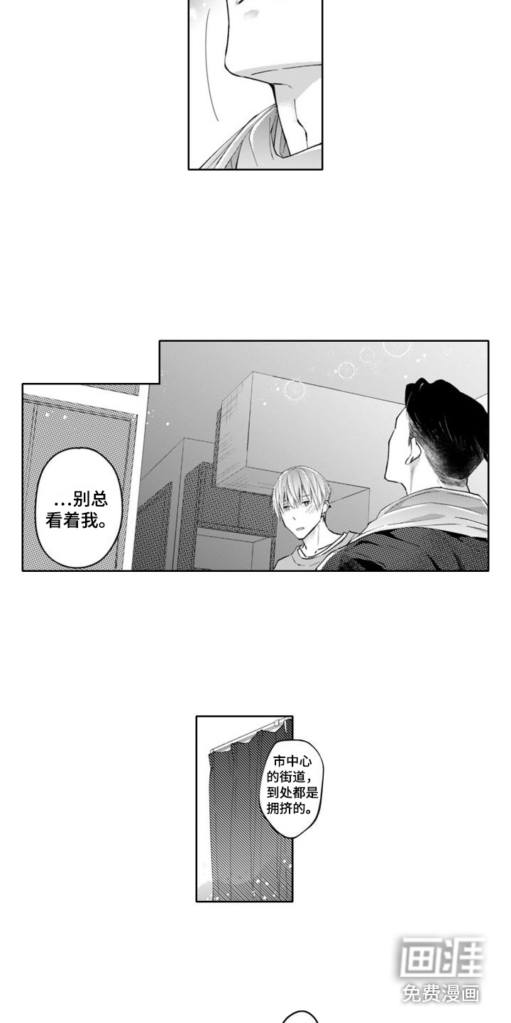 第11话8