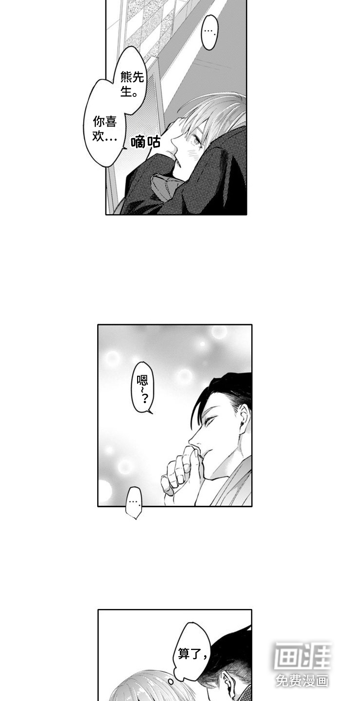 第11话2