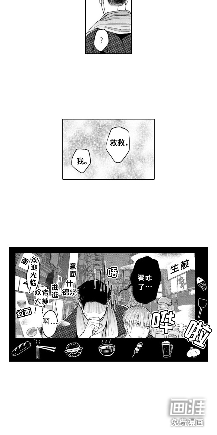 第11话4