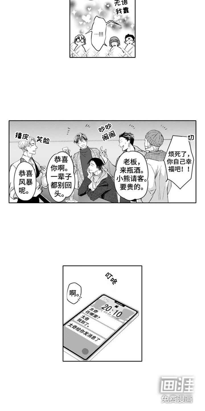 第10话3