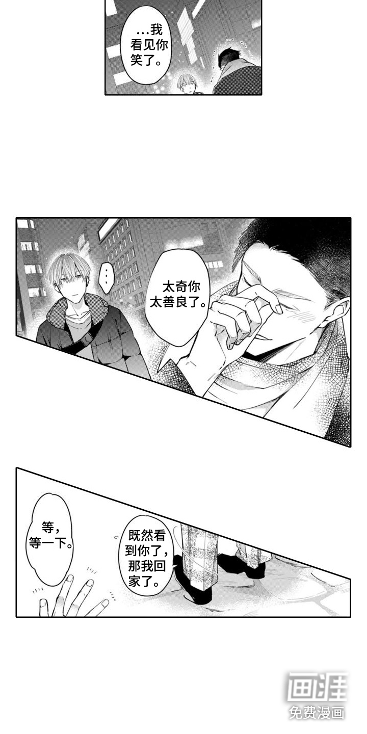 第10话7