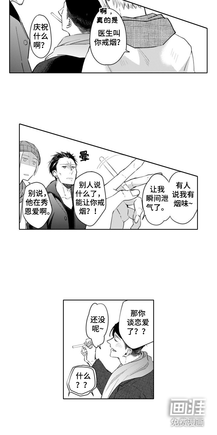 第10话1